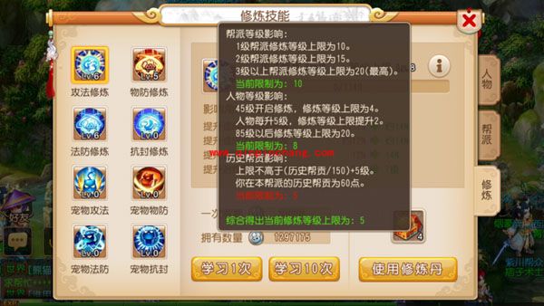 梦幻西游帮派的创建攻略大全