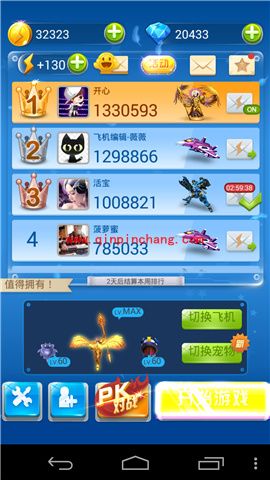 全民飞机大战高手机师修炼记