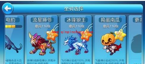 天天酷跑新坐骑:流星师爷、冰封狼王和捣蛋南瓜