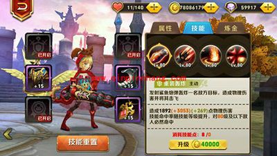 天天传奇攻略：红帽恰恰怎么获得