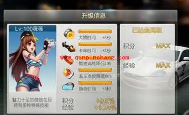 天天飞车新元素曝光:微微车手和N辆S级车