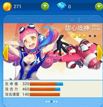 全民飞机大战:甜心战神升到满级的费用