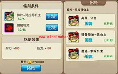 我叫MT2玛得拉公主铭刻的技能分析