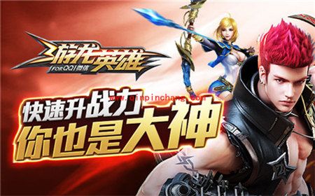 游龙英雄哪个职业好? 影刃、星羽、龙枪大比拼