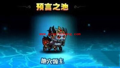 刀塔传奇手游预言之池地穴领主难度9通关阵容及打法分析