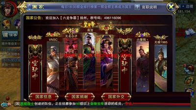 六龙争霸3D怎么组建团队!六龙争霸3D团队游戏心得分享