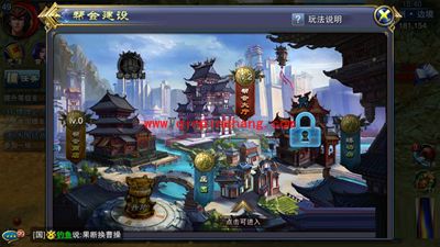 六龙争霸3D怎么组建团队!六龙争霸3D团队游戏心得分享