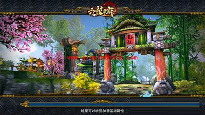 六龙争霸3D怎么组建团队!六龙争霸3D团队游戏心得分享