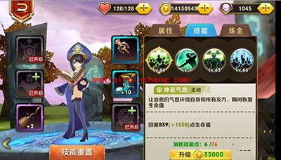 天天传奇攻略：圣光祭司怎么样