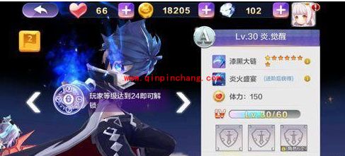 天天风之旅3个S级角色技能详解