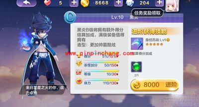 天天风之旅装备搭配攻略之炎