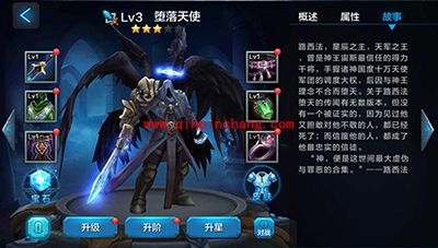 全民超神堕落天使路西法挑战模式阵容搭配详解