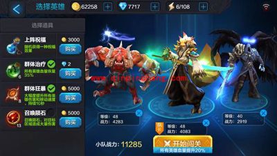 全民超神堕落天使路西法挑战模式阵容搭配详解