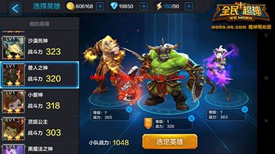 全民超神攻略:暗影舞者闯关体挑战阵容详解