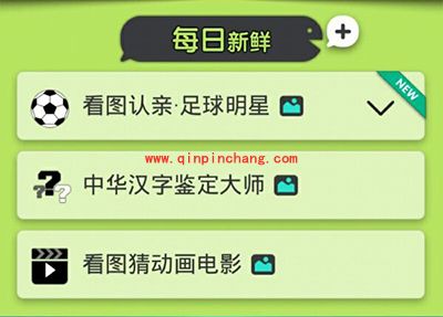 脑力达人18禁话题追女神能力测试答案