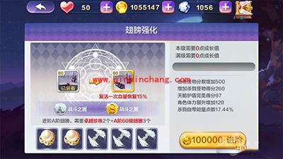 天天风之旅S级翅膀上手效果分享