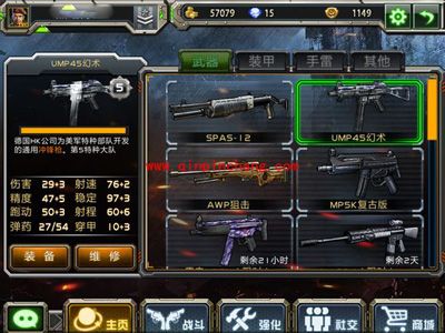 全民枪战冲锋枪UMP45使用技巧