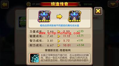 我叫MT2水晶之牙橙色属性分析