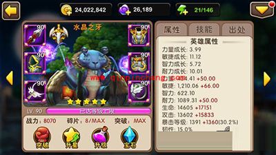 我叫MT2水晶之牙橙色属性分析