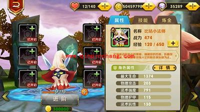 天天传奇攻略：比咕小法师怎么样