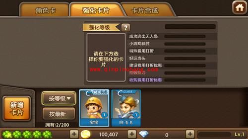 天天富翁玩法:卡片合成提炼卡牌