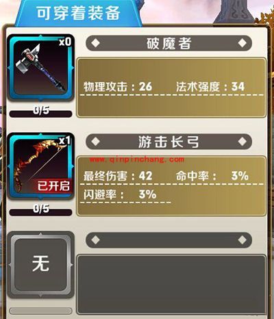 天天传奇最终伤害作用详解