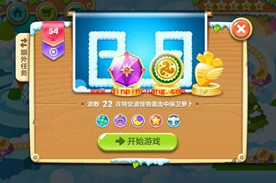 保卫萝卜2第54关的通关图文详解