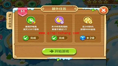 保卫萝卜2第51关通关图文秘籍