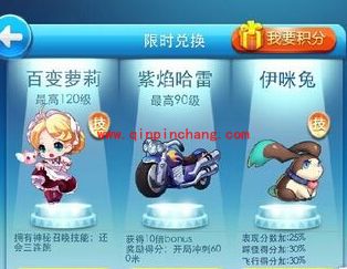 天天酷跑伊咪兔怎么样?属性技能详解