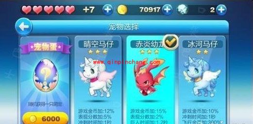 天天酷跑随机宠物蛋获得飞行宠物