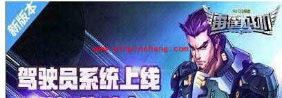 雷霆战机最新最全的驾驶员系统攻略