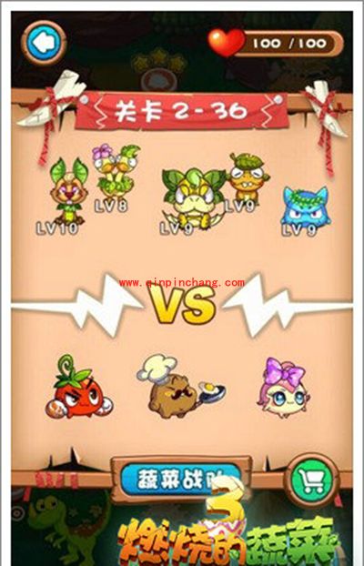 燃烧的蔬菜3 2-36附属蔬菜发威三星通关