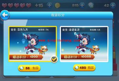 天天酷跑自残式刷分秘籍公开