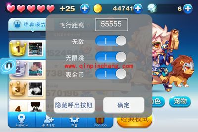 ios版天天酷跑巧用UU助手冲分的秘技