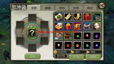 天龙八部3D武林风云榜介绍