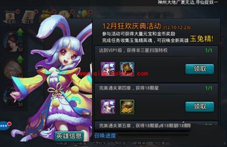 乱斗西游攻略：玉兔精英雄获得方法