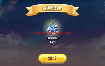 炫动战车怎么得？天天酷跑炫动战车2种获得方法