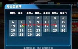 我是车神:获得金币的四大方式