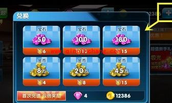 我是车神:获得金币的四大方式