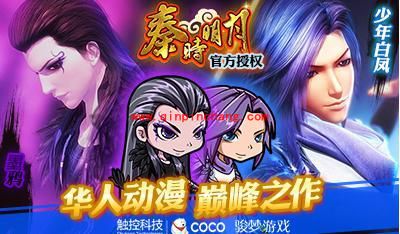 秦时明月手游版十大吐槽点汇总