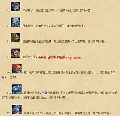 刀塔传奇预言之池英雄培养攻略