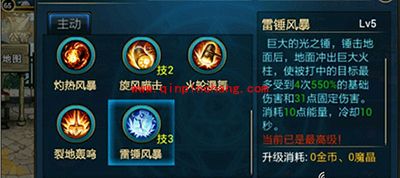 时空猎人攻略：猫女觉醒技能效果一览