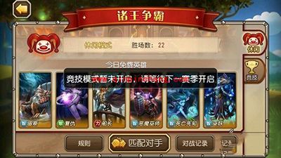 刀塔传奇攻略:诸王争霸手动竞技技巧详解