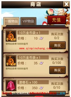 全民西游系统攻略介绍