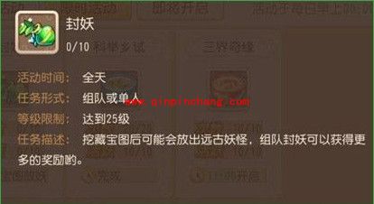 梦幻西游封妖等级如何划分