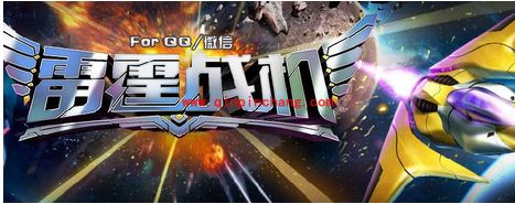 雷霆战机限时活动：所有关卡经验残骸掉落翻倍