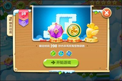 保卫萝卜2攻略：天际主题第59关