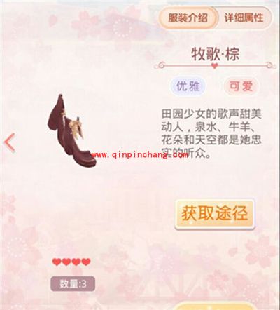 奇迹暖暖信鸽王国之田园珍珠套装