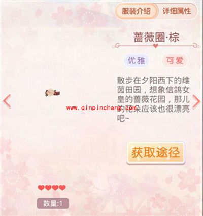 奇迹暖暖信鸽王国之田园珍珠套装