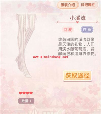 奇迹暖暖信鸽王国之田园珍珠套装